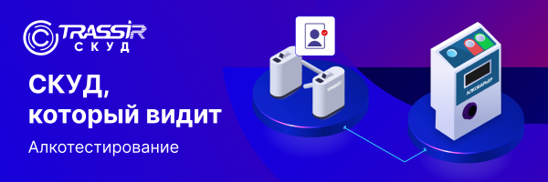 Алкотестирование 600х200.png