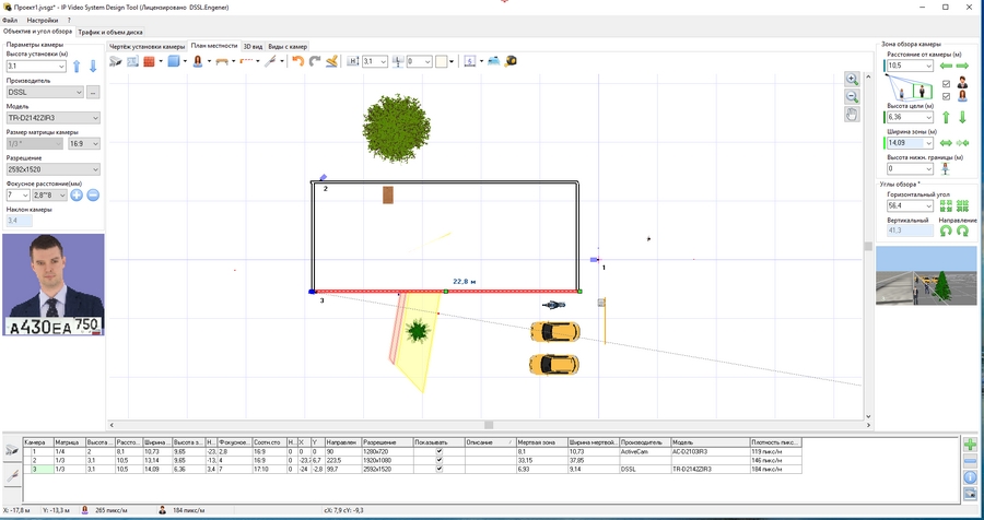 Определение местоположения камер TRASSIR в IP Video System Design Tool