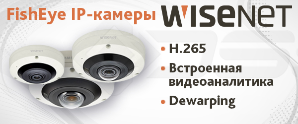 Fish-Eye камеры Wisenet