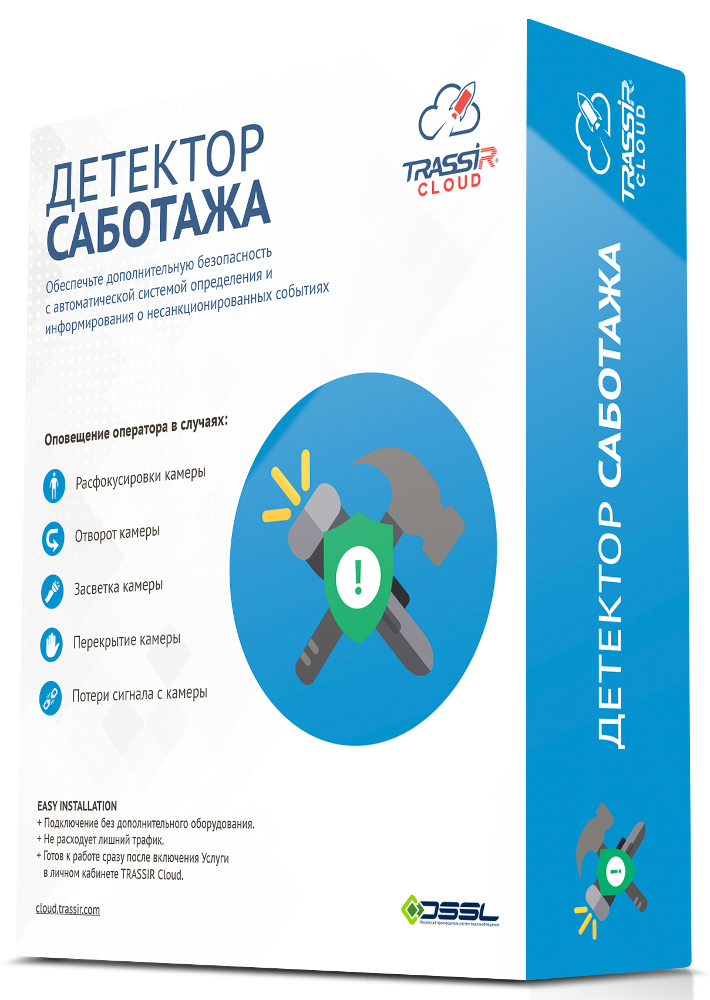 Детектор Саботажа