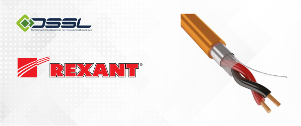 Огнестойкие кабели Rexant