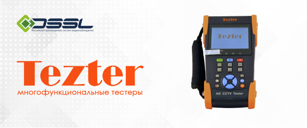 Тестеры Tezter уже в продаже