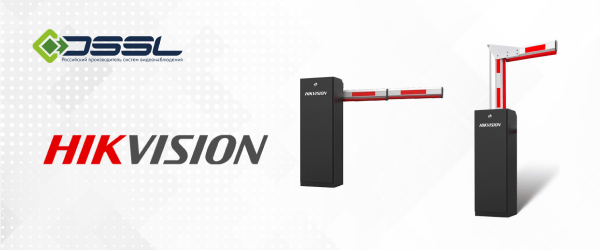 Шлагбаумы Hikvision