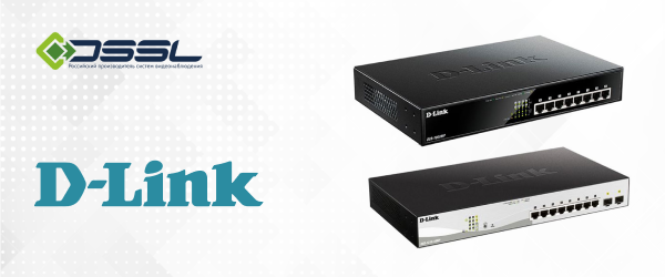 PoE-коммутаторы D-Link_1.png
