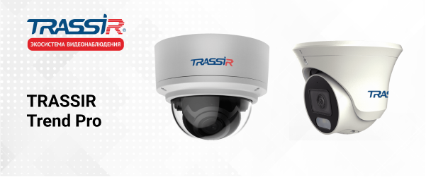 8 Мп IP-камеры TRASSIR