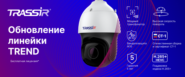 Обновление линейки TREND 600x250.png