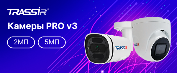 Камеры-PRO-v3-2МП-и-5МП-600x250-(1).jpg