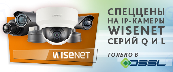 Распродажа IP-камер Wisenet