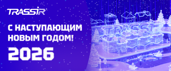 С наступающим Новым годом! 600x250.png