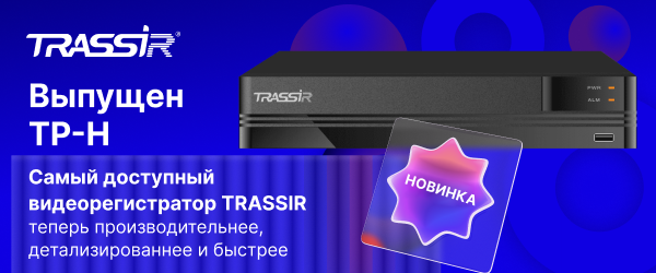 Регистраторы TR-N v2 600x250 (1) (1).png