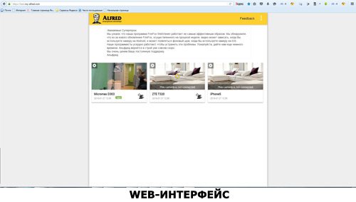 Как из смартфона сделать камеру видеонаблюдения