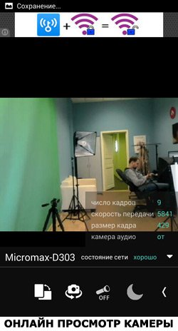 Как из смартфона сделать камеру видеонаблюдения