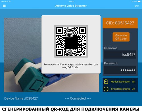 Как из смартфона сделать камеру видеонаблюдения