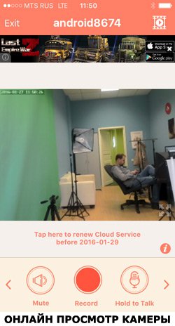 Как из смартфона сделать камеру видеонаблюдения