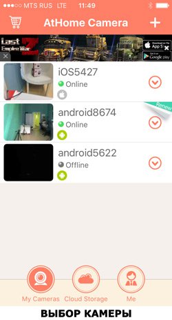 Как из смартфона сделать камеру видеонаблюдения