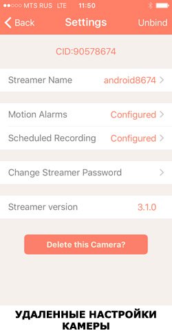 Как из смартфона сделать камеру видеонаблюдения
