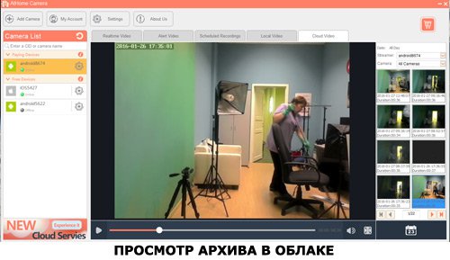 Как из смартфона сделать камеру видеонаблюдения