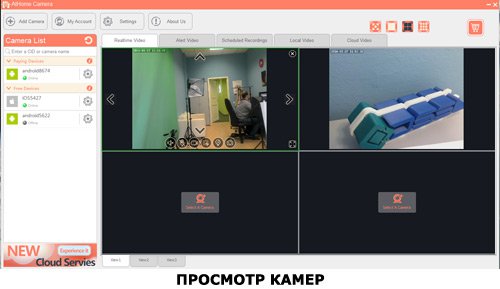 Как из смартфона сделать камеру видеонаблюдения