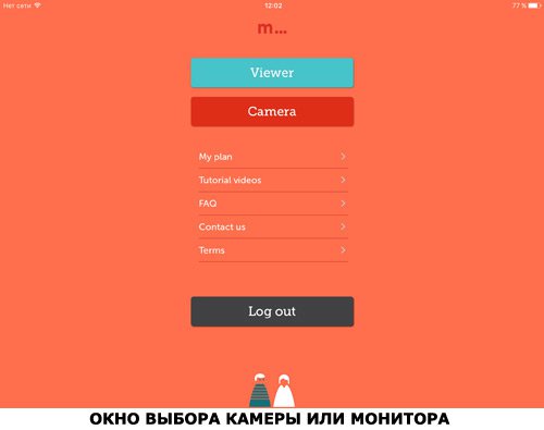 Как из смартфона сделать камеру видеонаблюдения