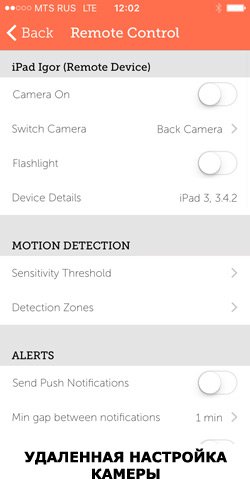 Как из смартфона сделать камеру видеонаблюдения