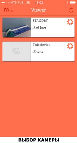 Как из смартфона сделать камеру видеонаблюдения
