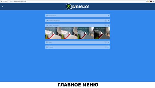 Как из смартфона сделать камеру видеонаблюдения