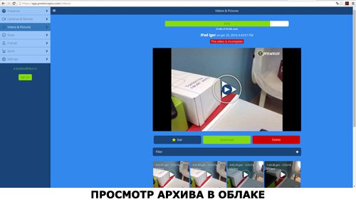 Как из смартфона сделать камеру видеонаблюдения