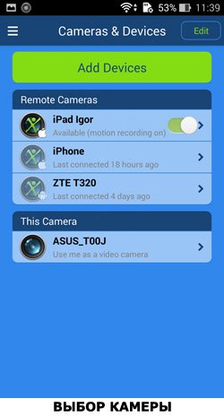Как из смартфона сделать камеру видеонаблюдения