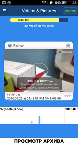 Как из смартфона сделать камеру видеонаблюдения
