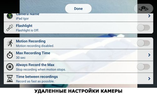Как из смартфона сделать камеру видеонаблюдения