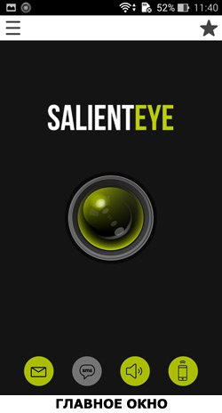 Как из смартфона сделать камеру видеонаблюдения