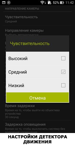 Как из смартфона сделать камеру видеонаблюдения
