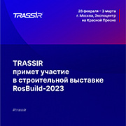 RosBuild-2023