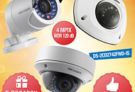 4 Мп и Real WDR во все камеры! HikVision DS-2CD2х4х – качественное обновление популярной линейки 4 Мп и Real WDR во все камеры! HikVision DS-2CD2х4х – качественное обновление популярной линейки