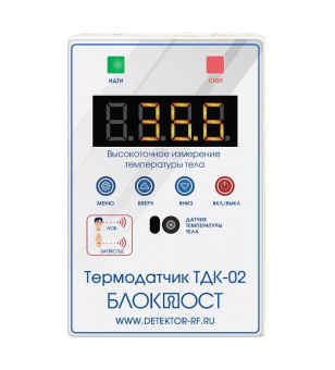Бесконтактный ИК-термодатчик Блокпост ТДК-02