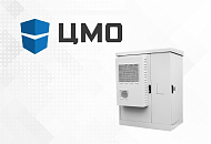 Телекоммуникационные шкафы ЦМО с климат-контролем Телекоммуникационные шкафы ЦМО с климат-контролем