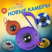 Возьмите верную ноту видеонаблюдения – «Мой ActiveCam»!