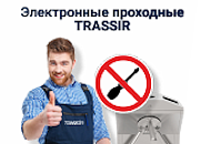 Электронные проходные TR-EG01ZE и TR-EG01ZM уже в продаже! Электронные проходные TR-EG01ZE и TR-EG01ZM уже в продаже!