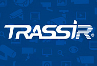 TRASSIR – виденаблюдай на полную!