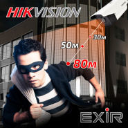 Равномерное освещение: Hikvision DS-2CD2Tx2WD-Ix с EXIR-подсветкой до 80 м