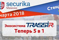 Компания DSSL приглашает Вас на выставку Securika/MIPS 2018! Компания DSSL приглашает Вас на выставку Securika/MIPS 2018!
