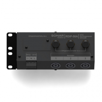 Силовой блок распределения электропитания Sonar RDIP-50A