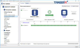 TRASSIR NetSync для PVR