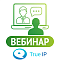 Экосистема True IP и T-nect: новые возможности оборудования и сервисов