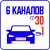 Комплект 6 каналов Определитель госномера до 30 км/ч AutoTRASSIR-30/1
