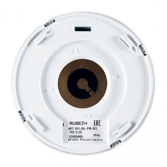 Пожарный тепловой максимально-дифференциальный адресно-аналоговый извещатель Рубеж ИП 101-29-PR-R3 W1.02