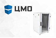 Шкафы ЦМО высотой 18—33 U уже в продаже Шкафы ЦМО высотой 18—33 U уже в продаже