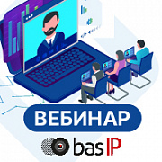 IP домофония BAS-IP. Новинки 2024