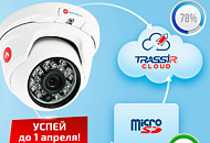 TRASSIR Cloud – запись облачного архива даже при потере интернет-соединения! TRASSIR Cloud – запись облачного архива даже при потере интернет-соединения!