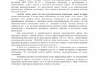 Видеонаблюдение в образовательных учреждениях - опыт краснодарской школы №63 Видеонаблюдение в образовательных учреждениях - опыт краснодарской школы №63